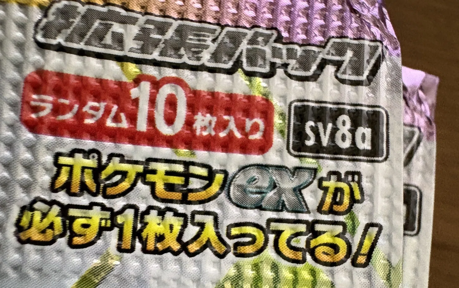 ポケカ転売】バラパックで儲けるワザ。おっさんが教える「期待値」で