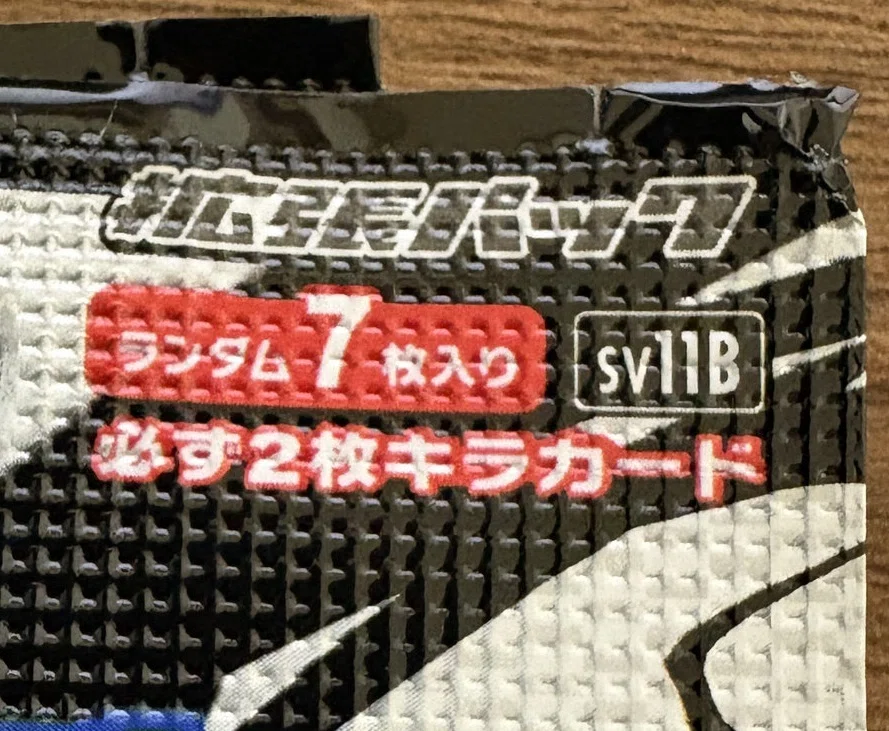ポケカ転売】バラパックで儲けるワザ。おっさんが教える「期待値」で