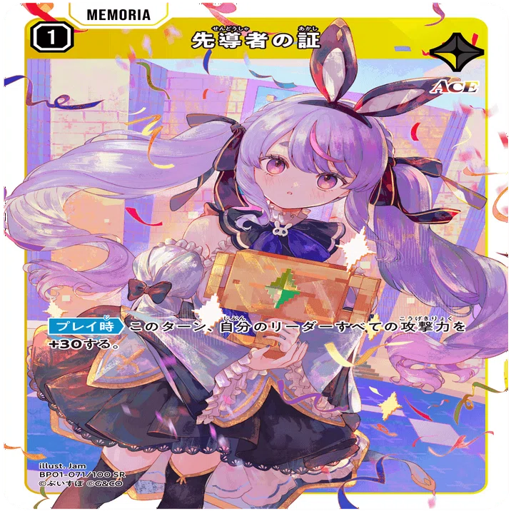 クロスタ】全エースガチ評価＠先導者の証とリンクアサルト、一騎当千を