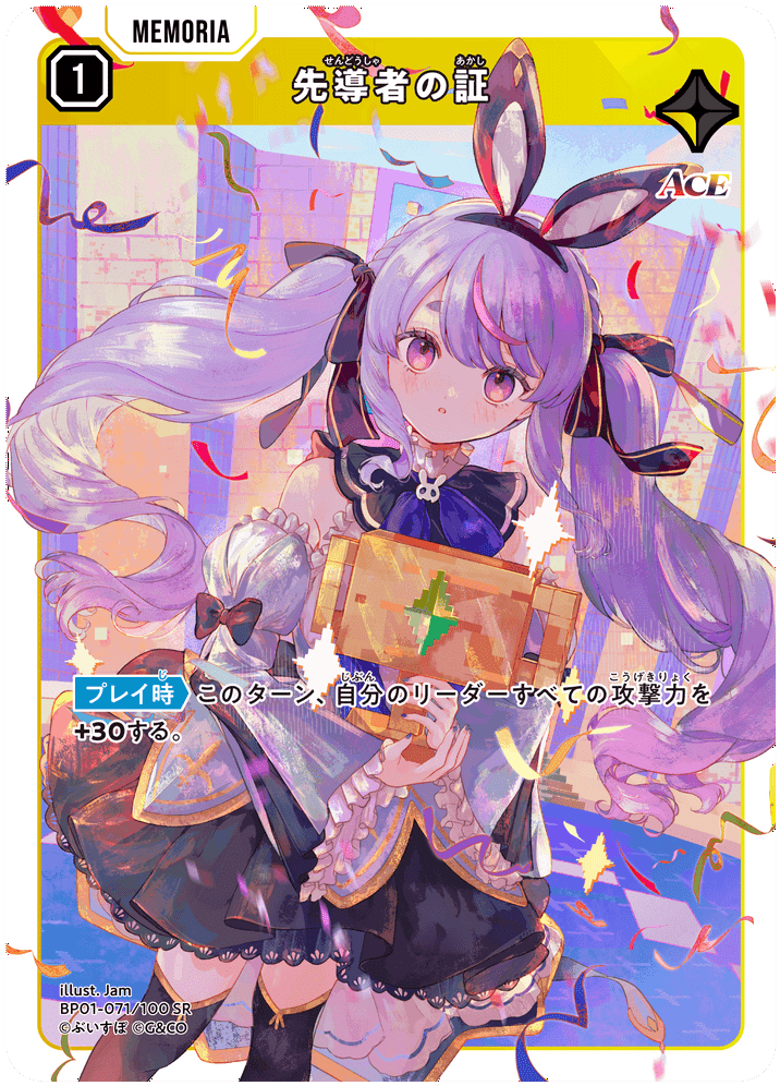 クロスタ】全エースガチ評価＠先導者の証とリンクアサルト、一騎当千を