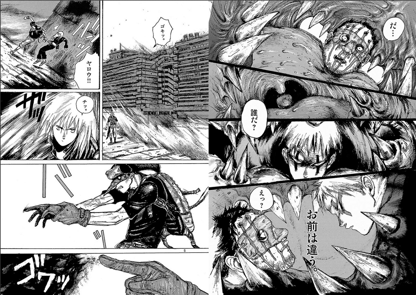 漫画家評】林田球：狂気と友情のミックスジュース｜misoichi 📝