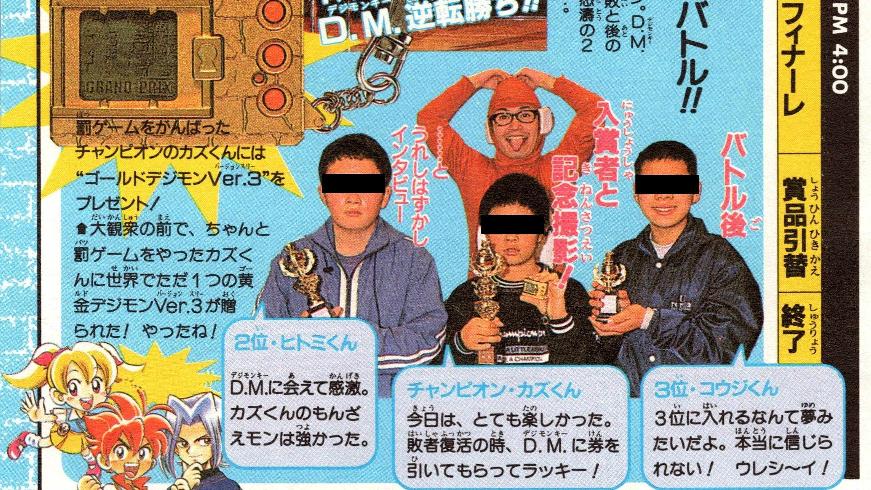 デジモン　パート1 カードダス　台紙　デジタルモンスター　1998年 デジタルモンスター 主にD-1グランプリの思い出｜ベルクカイザーズ