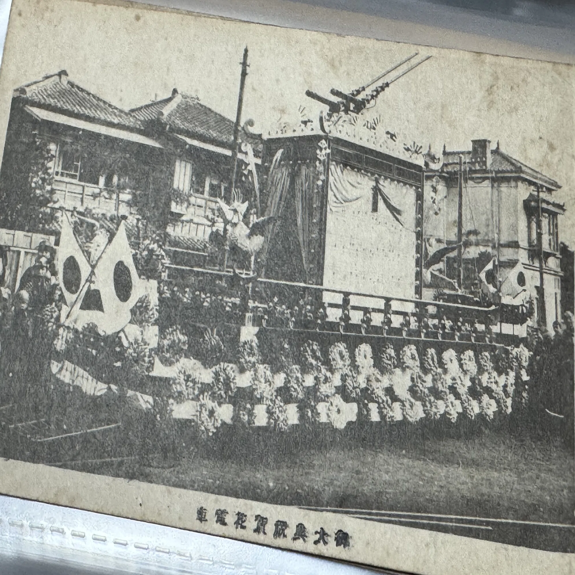 1928（昭和3）年11月10日に昭和天皇の即位大礼が行われましたが 