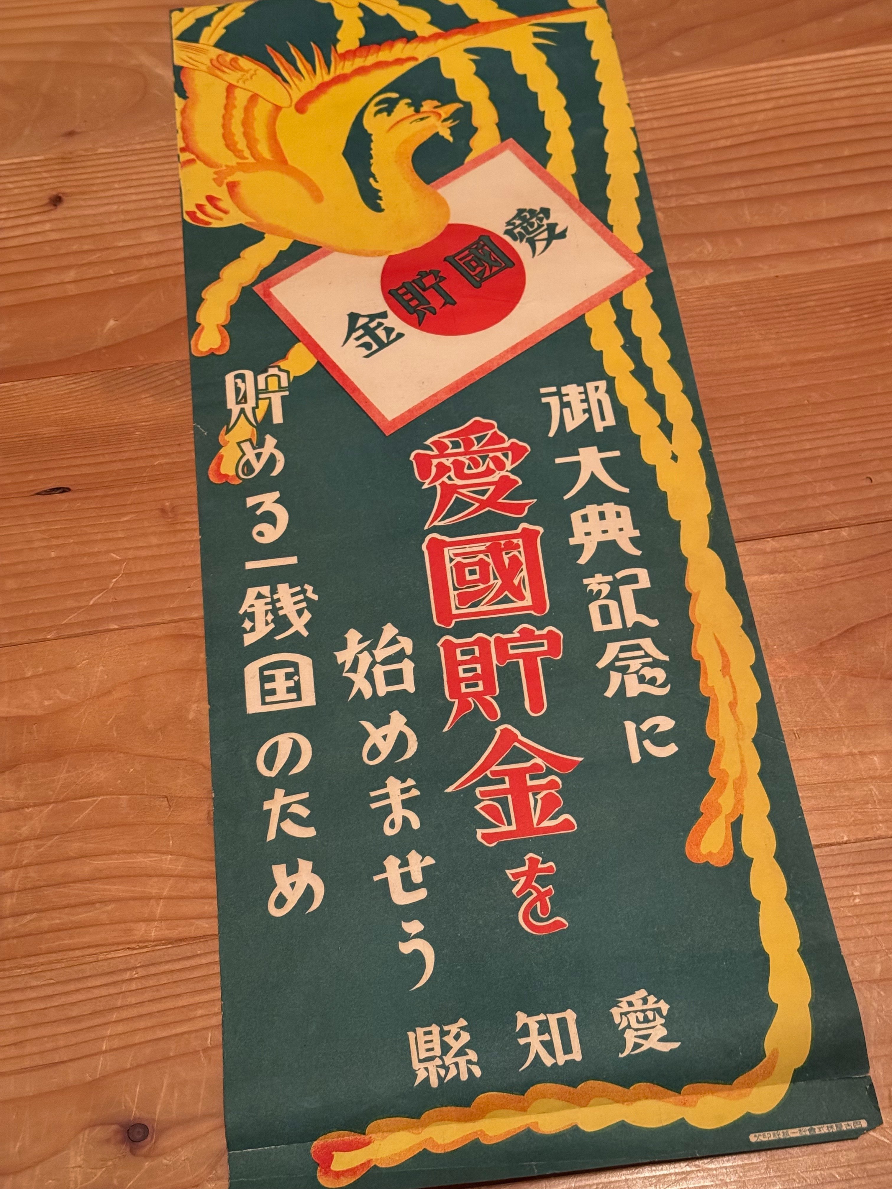 1928（昭和3）年11月10日に昭和天皇の即位大礼が行われましたが