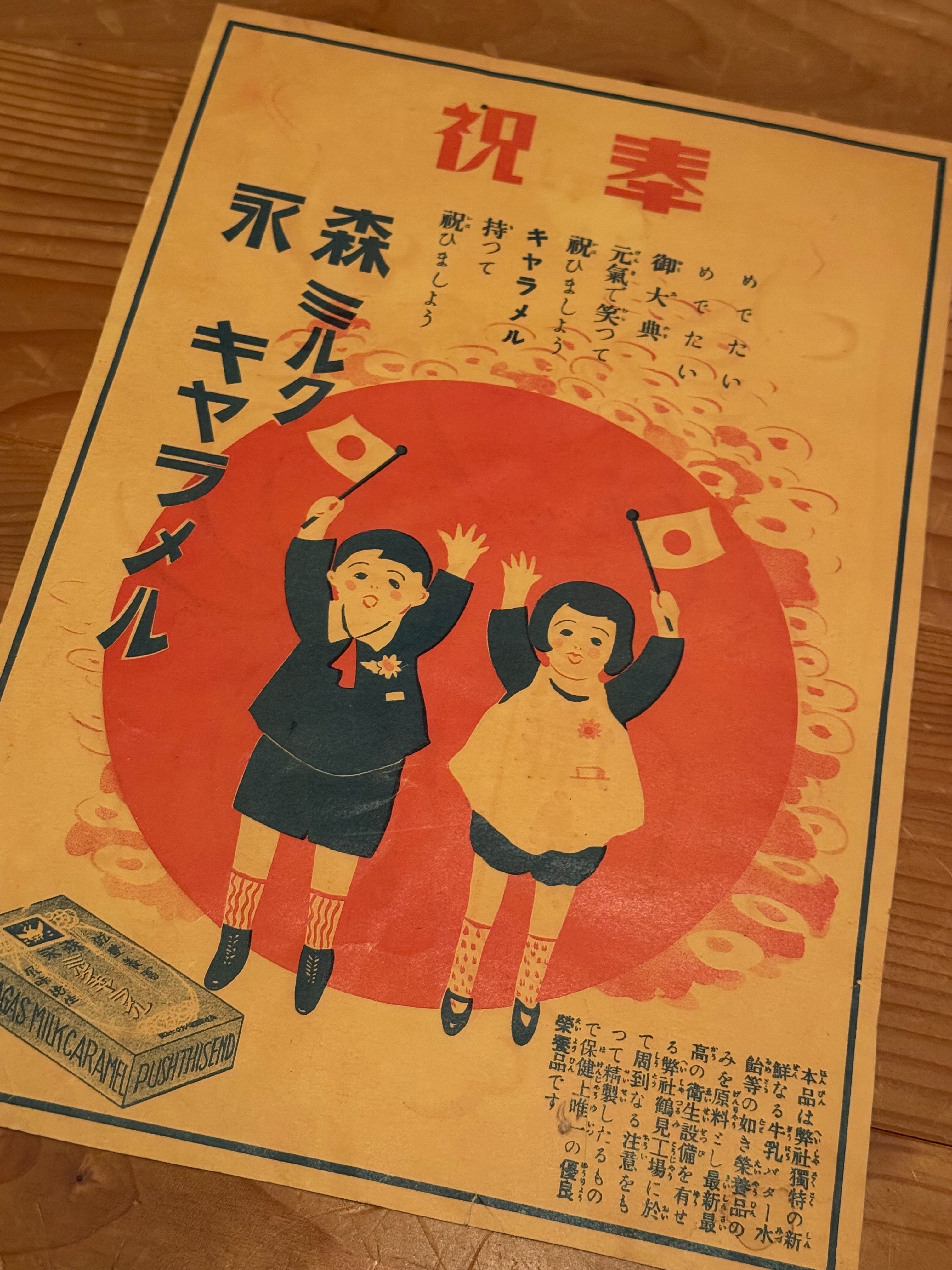 1928（昭和3）年11月10日に昭和天皇の即位大礼が行われましたが