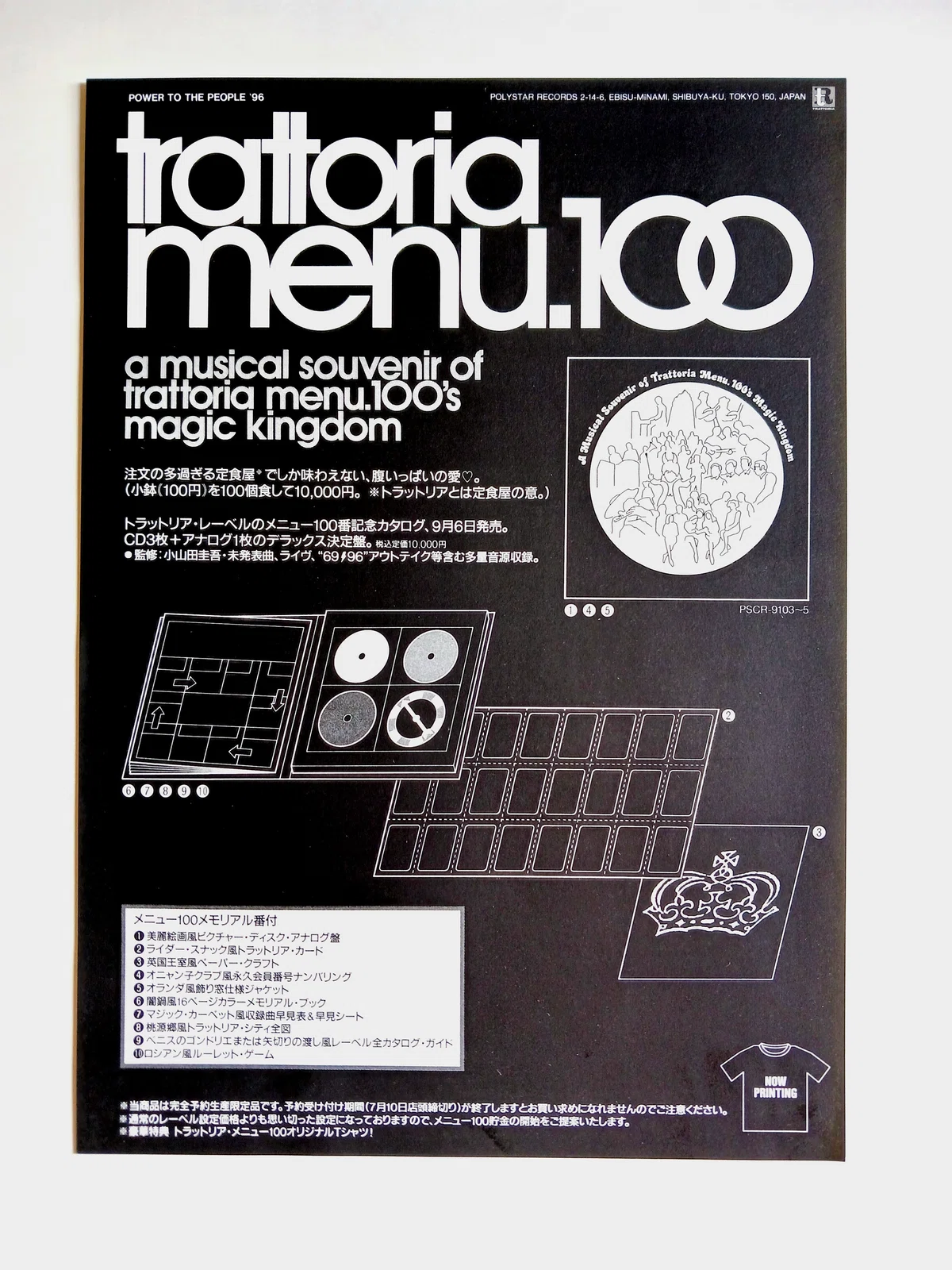 Archives of Cornelius 69⚡︎96 (1995.2 - 1996.12)｜siloppi