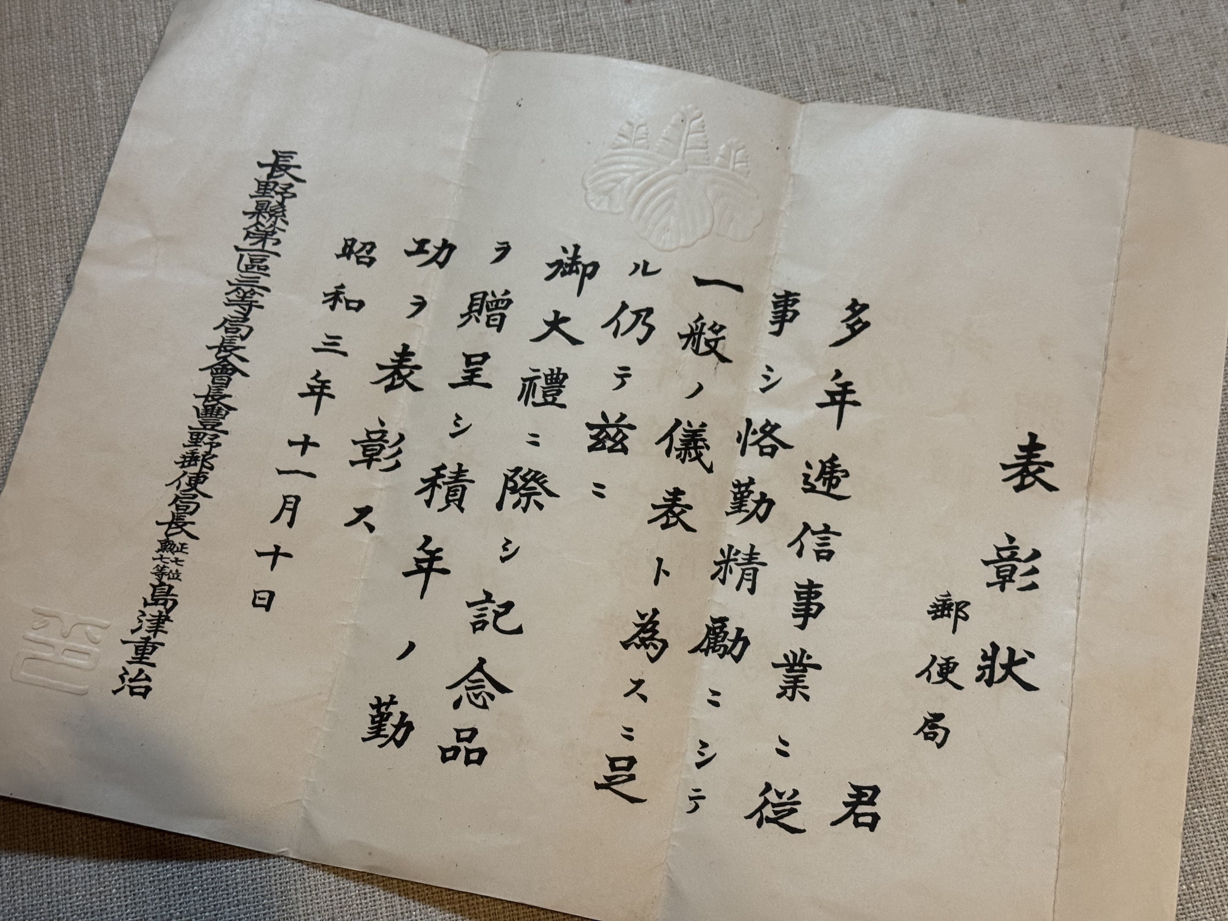 1928（昭和3）年11月10日に昭和天皇の即位大礼が行われましたが