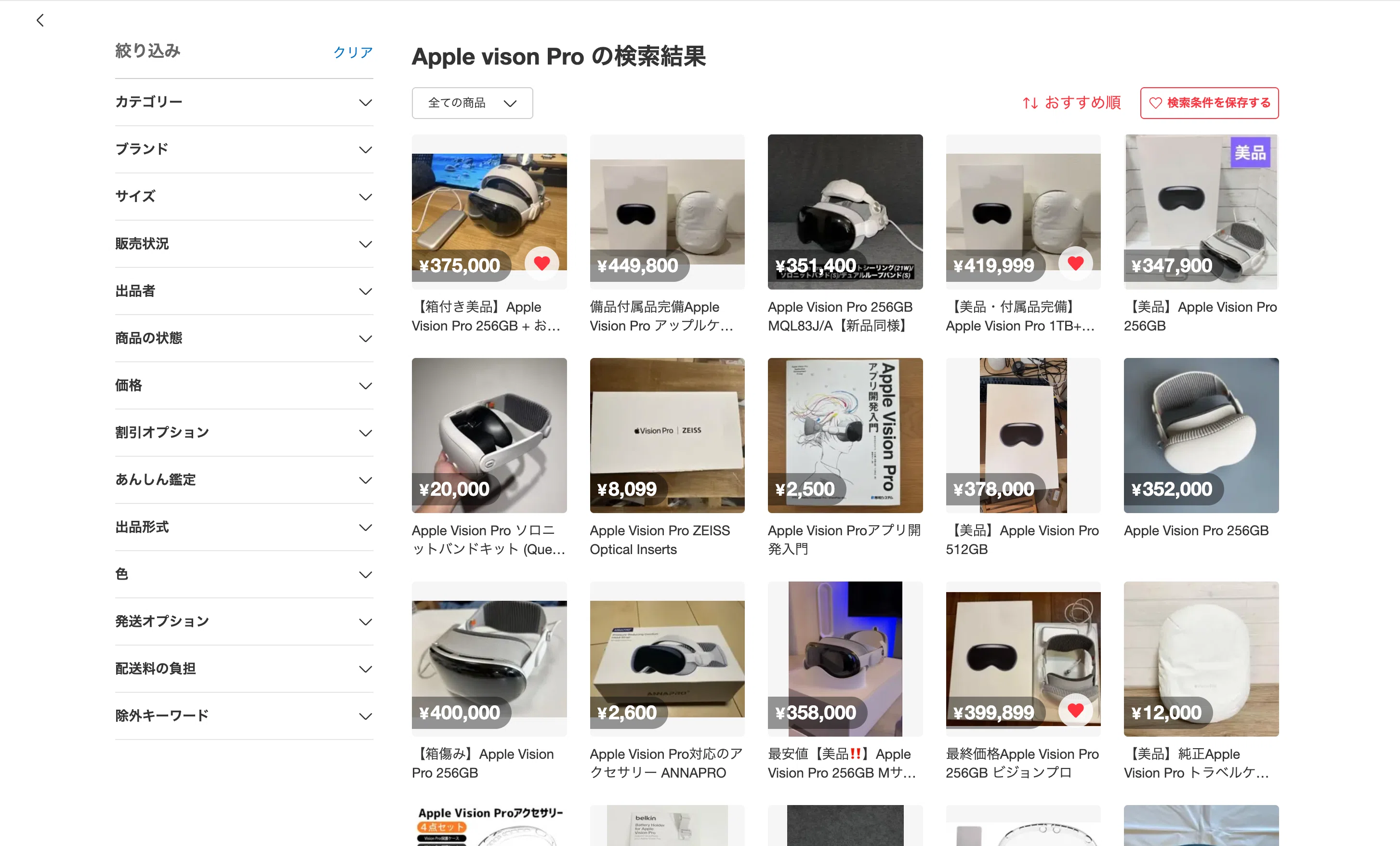 Apple Vision Proが半額！？30万円で買った話｜kuma | Web Designer