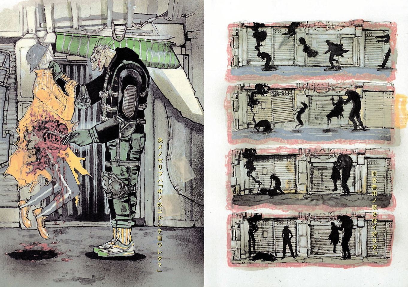 漫画家評】林田球：狂気と友情のミックスジュース｜misoichi 📝