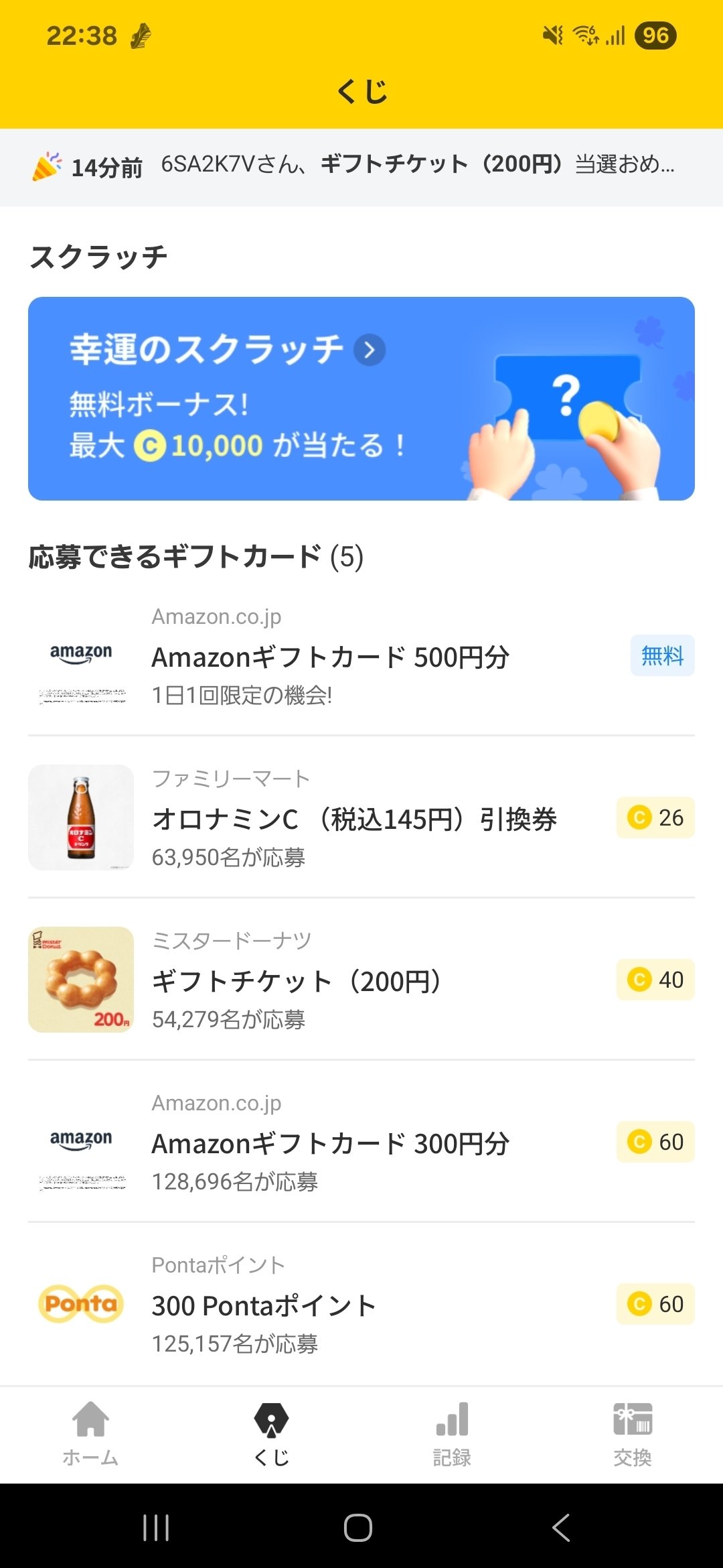徹底解説】広告なしのウォーキング系ポイ活アプリ【Cashwalk(キャッシュウォーク)】｜みかんくん【ポイ活アプリ研究中】