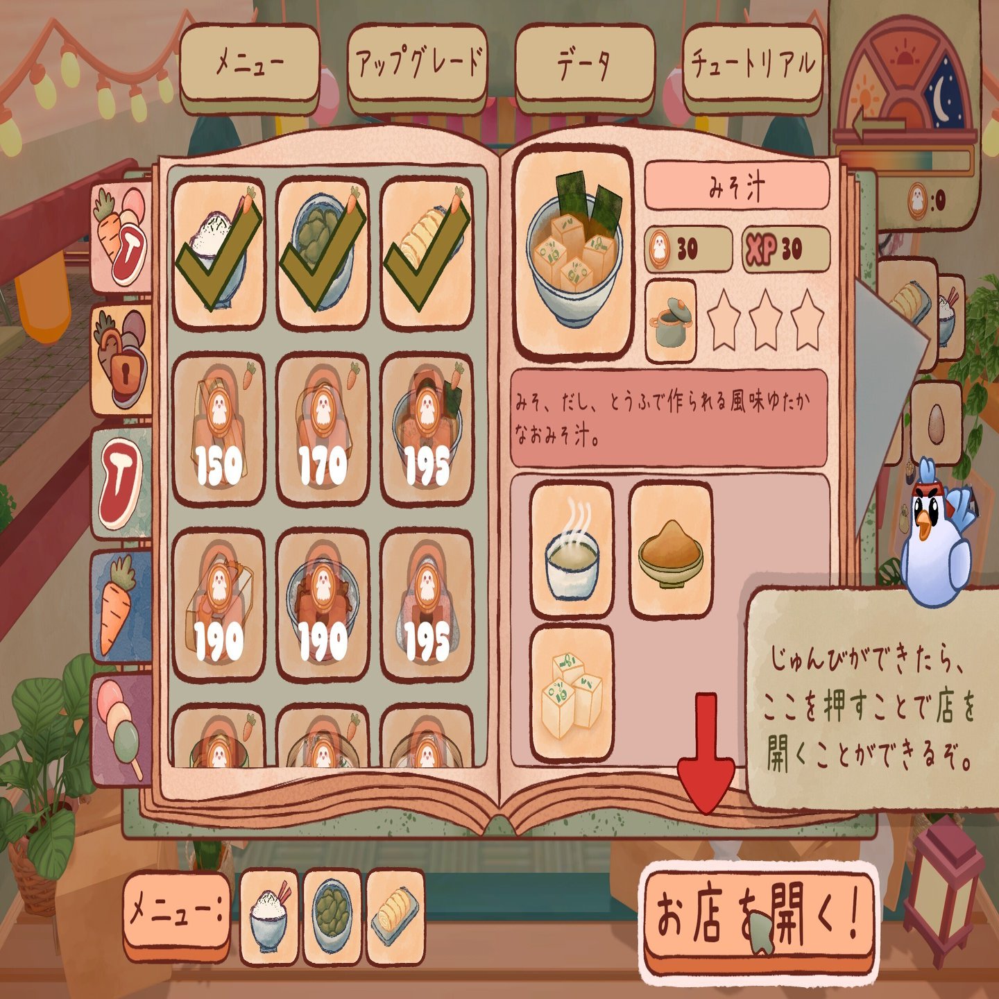 オバケと一緒に料理とクトゥルフ系船修理シミュ 徒然ゲーム日記 10月19日｜るるいえ