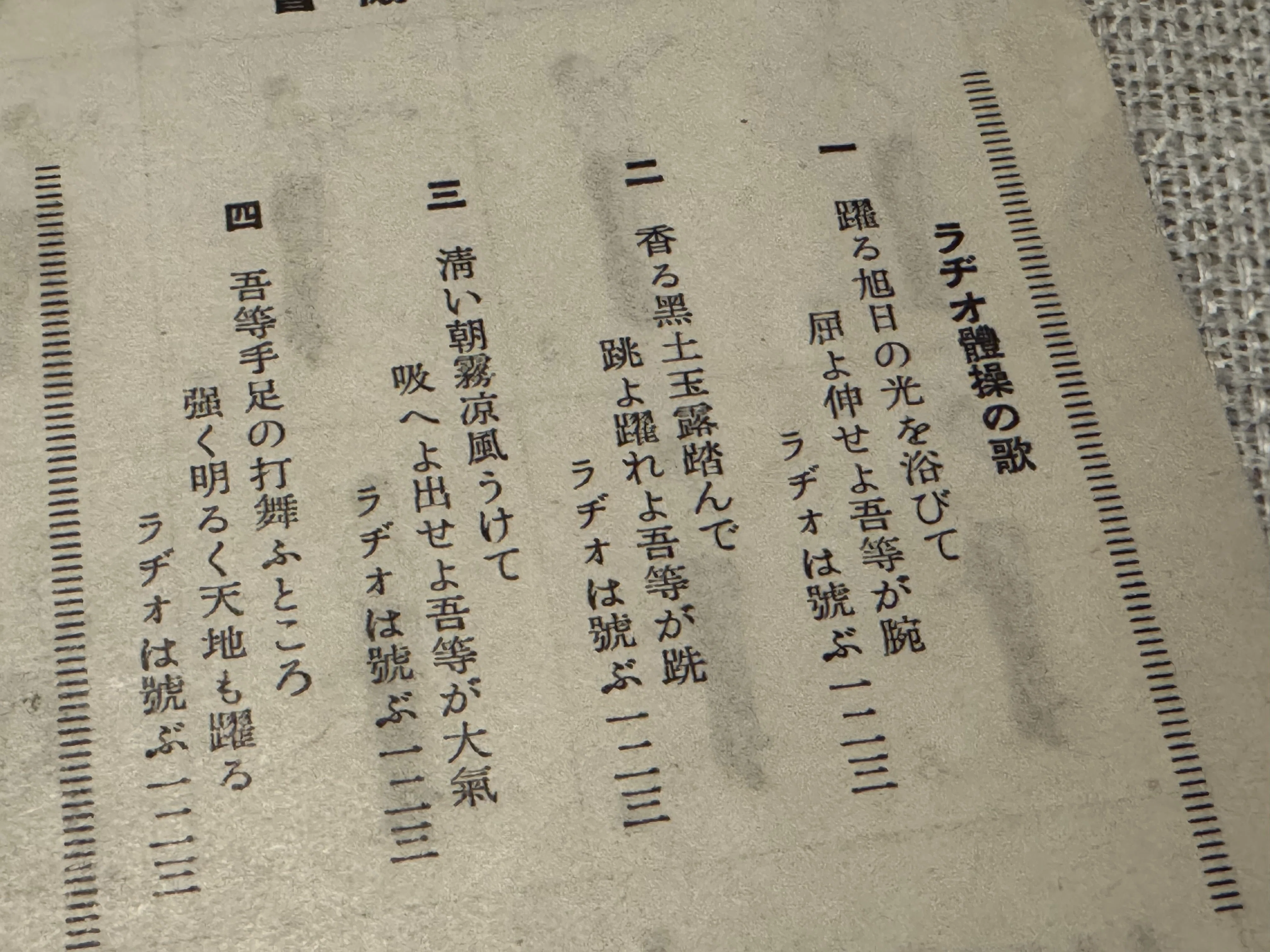 1928（昭和3）年11月10日に昭和天皇の即位大礼が行われましたが