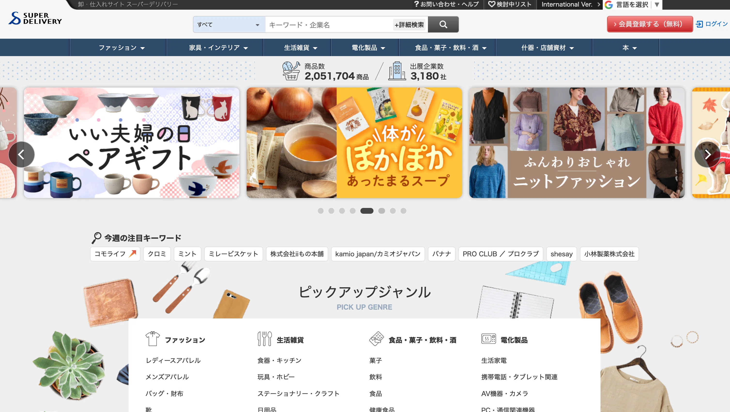 飲食店の備品リスト保存版！開業準備から仕入れまでを徹底解説【最新版 