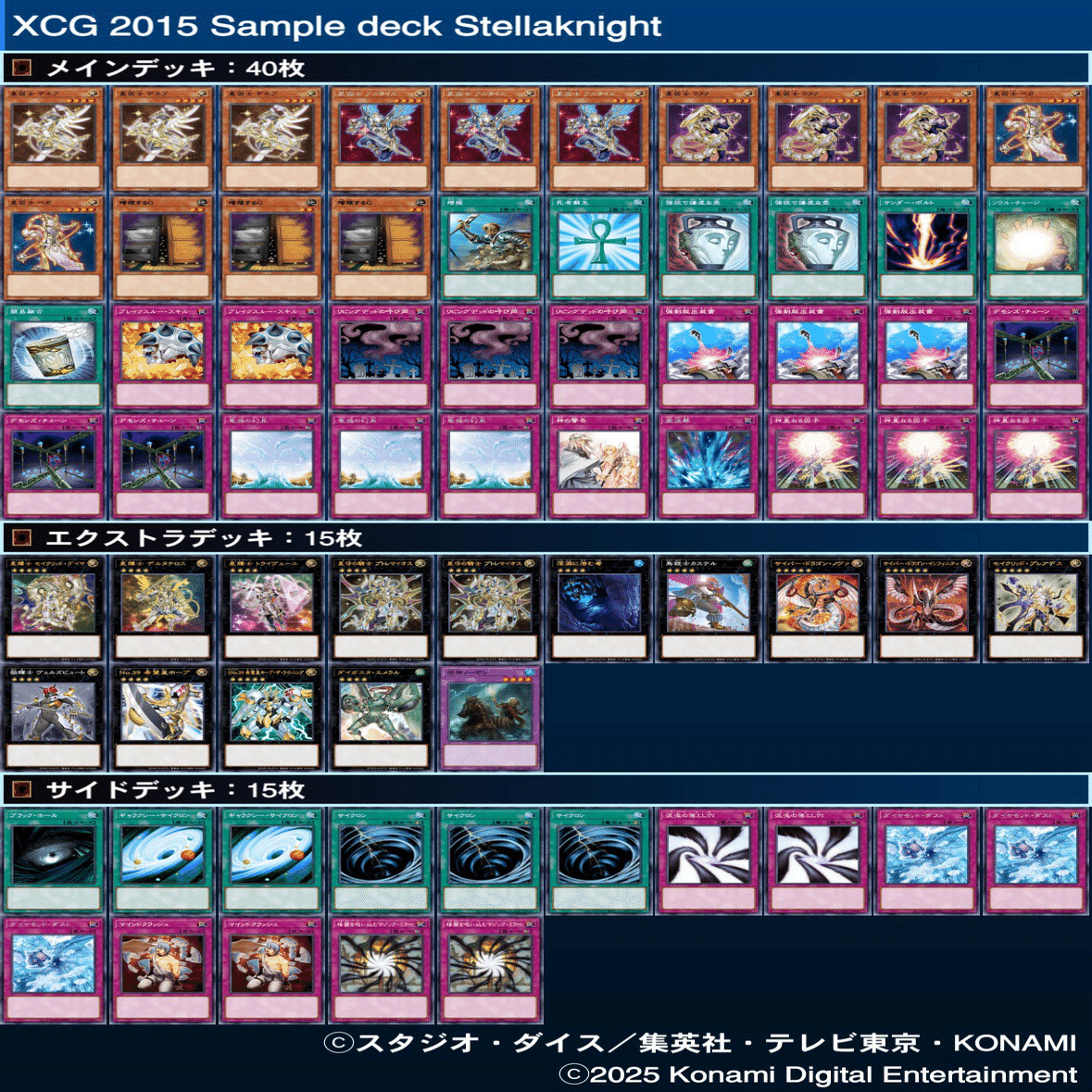 2015 XCG (OCG x TCG) について｜41y