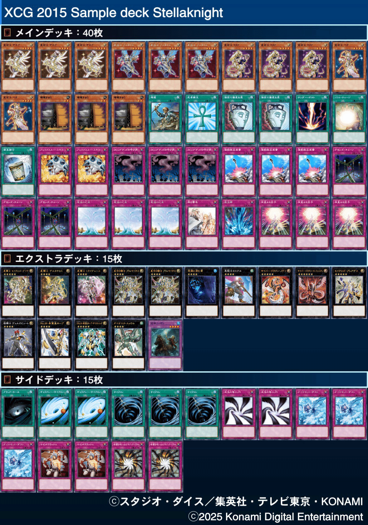 2015 XCG (OCG x TCG) について｜41y