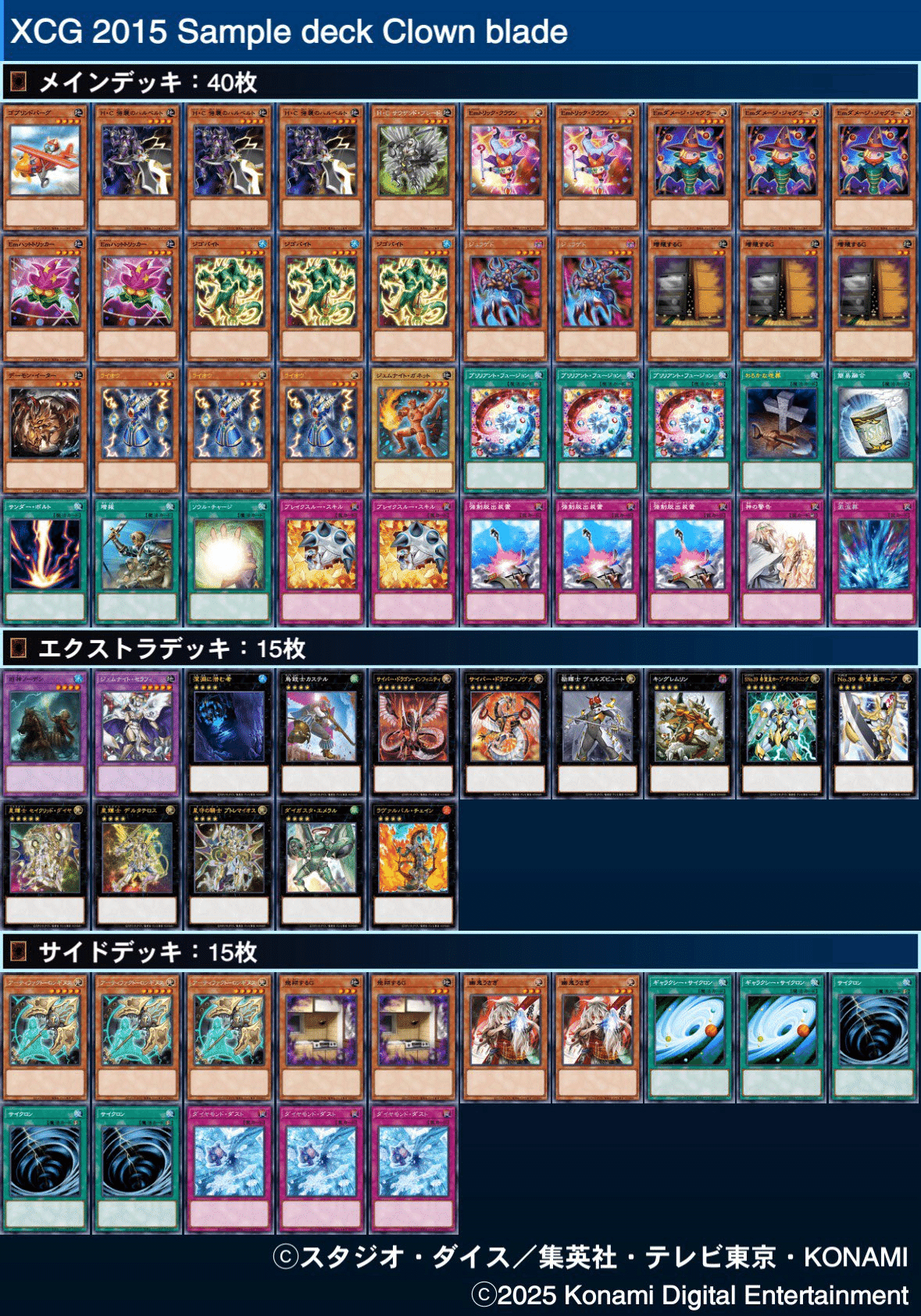 2015 XCG (OCG x TCG) について｜41y