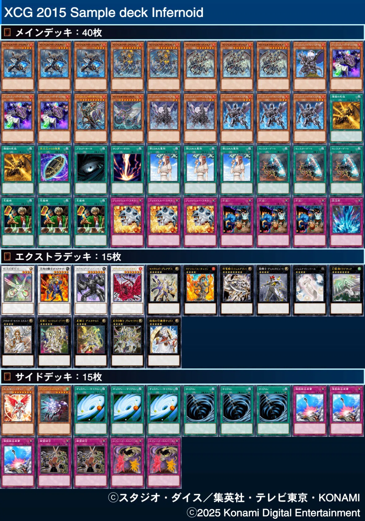 2015 XCG (OCG x TCG) について｜41y
