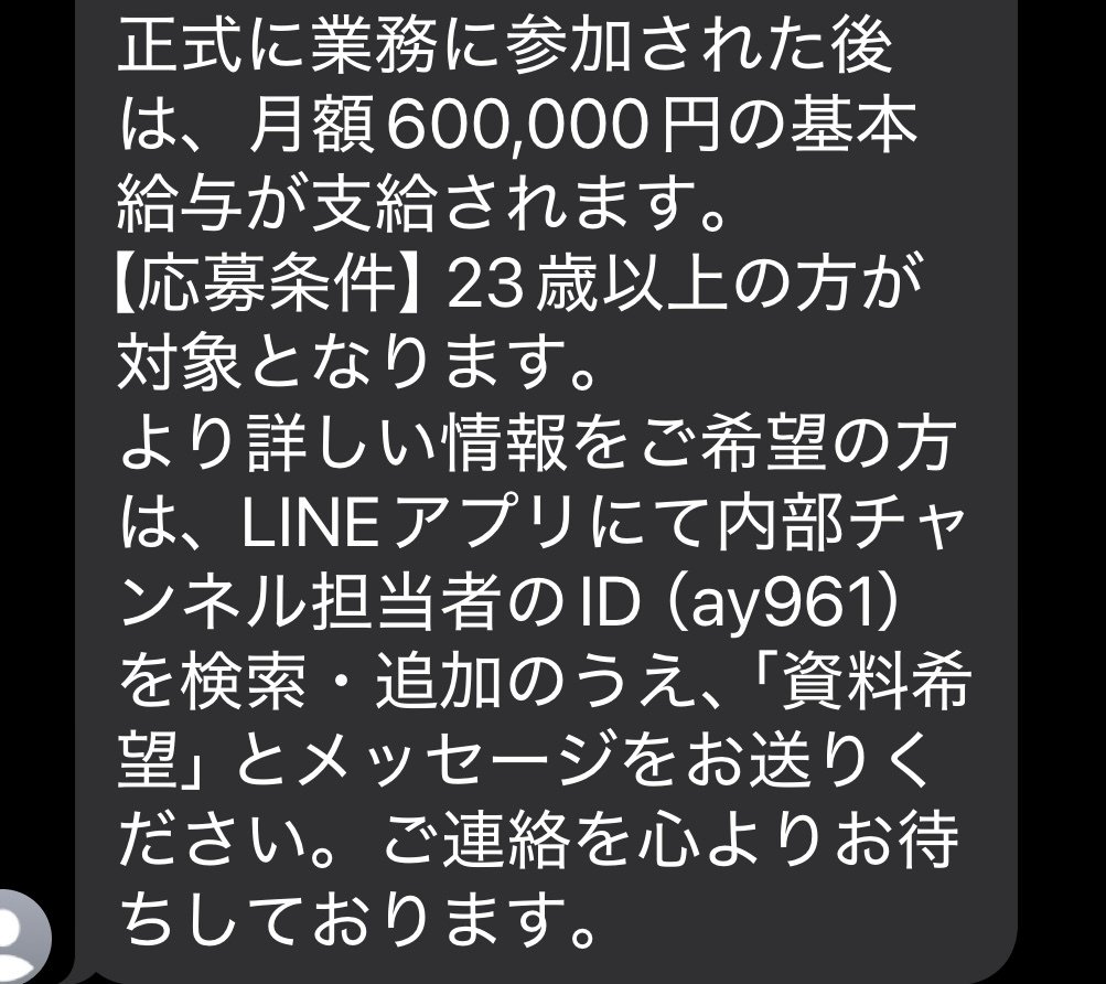 ＋212から届いた“おいしい求人”｜mica