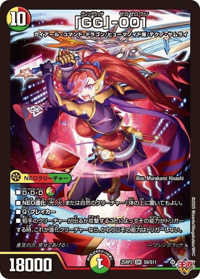 ガイアッシュ覇道の“覇道”の部分が弱いってウワサ｜河野