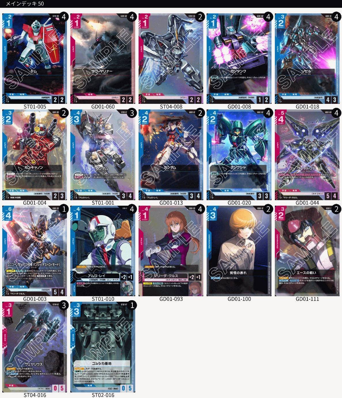 赤青マリーダこんな感じ｜スズタカ