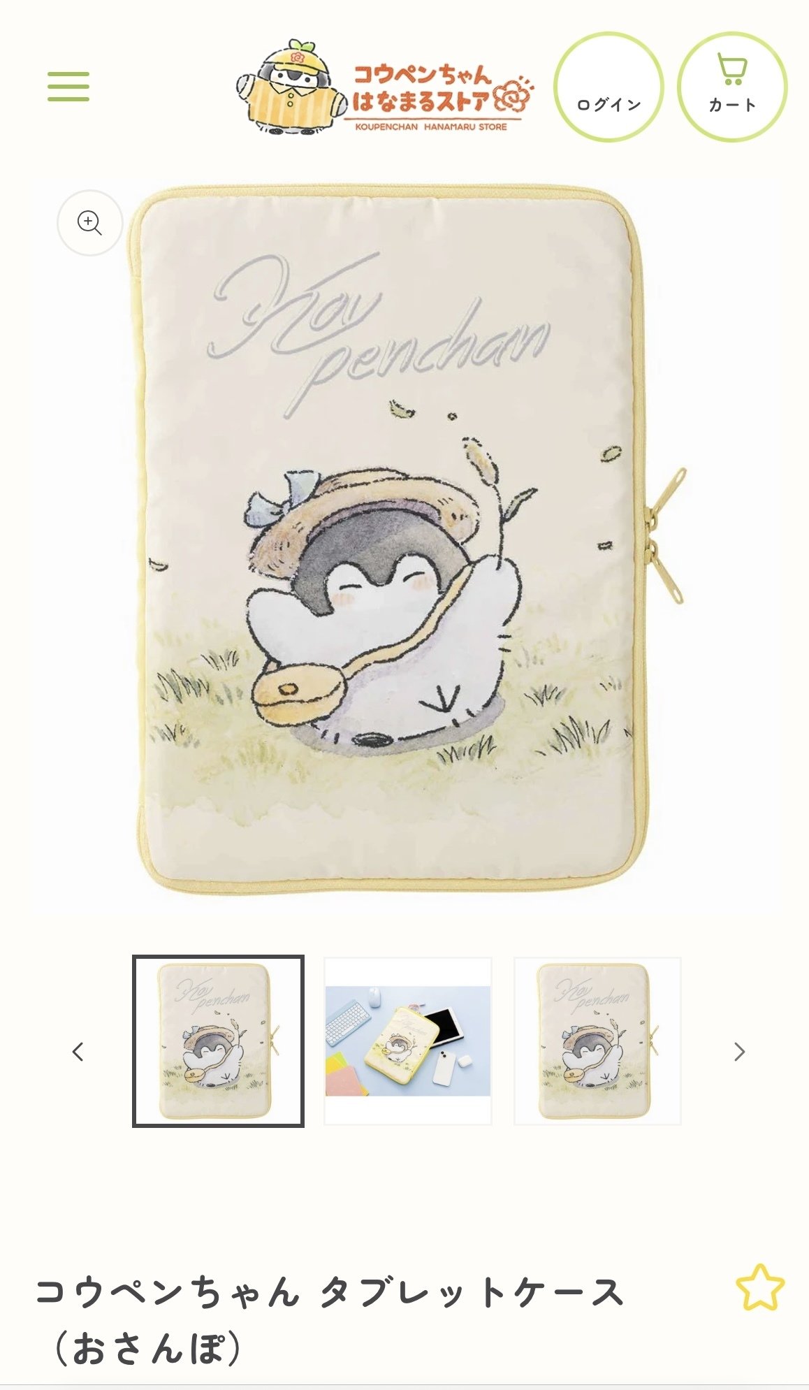 コウキのページ コウペンちゃんカレンダー2026 | PARCO出版