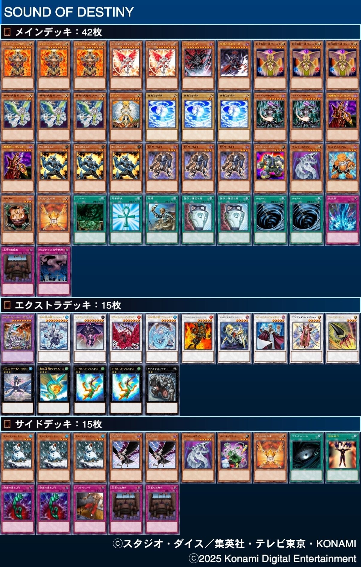 TG代行天使デッキ 代行天使｜める