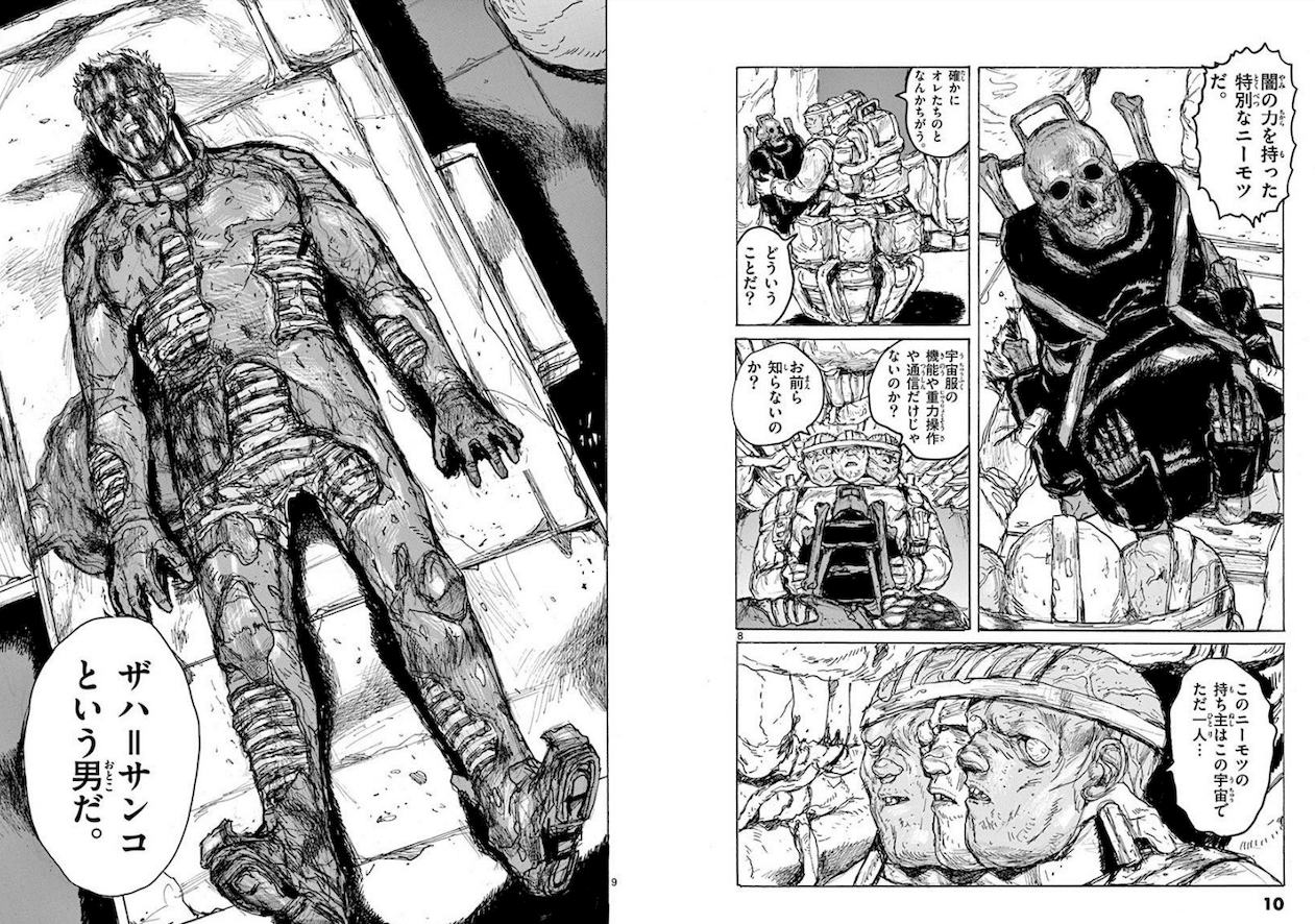 漫画家評】林田球：狂気と友情のミックスジュース｜misoichi 📝