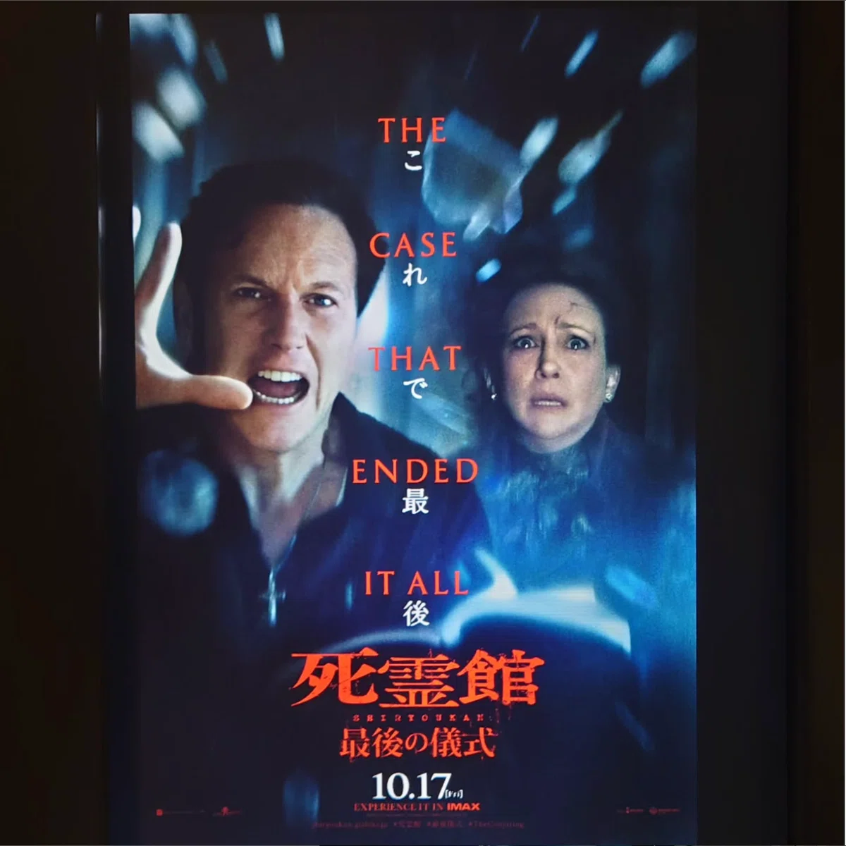 Movie Diary '25-46: The Conjuring: The Last Rites｜さかいりえ