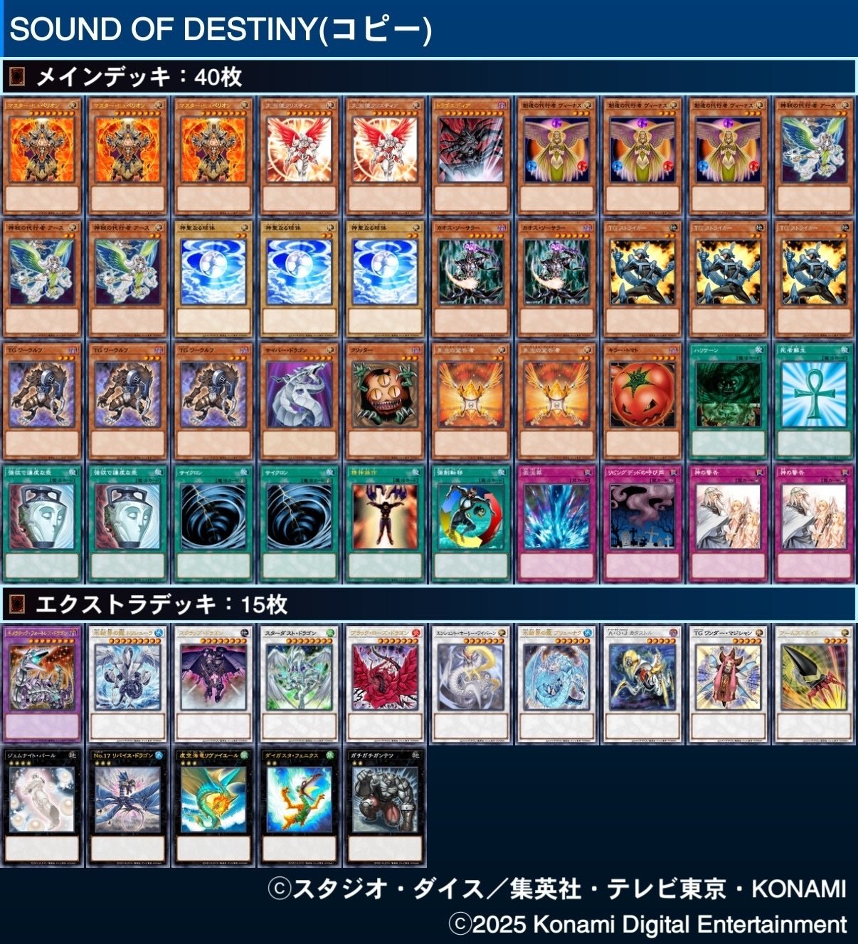 代行天使｜める