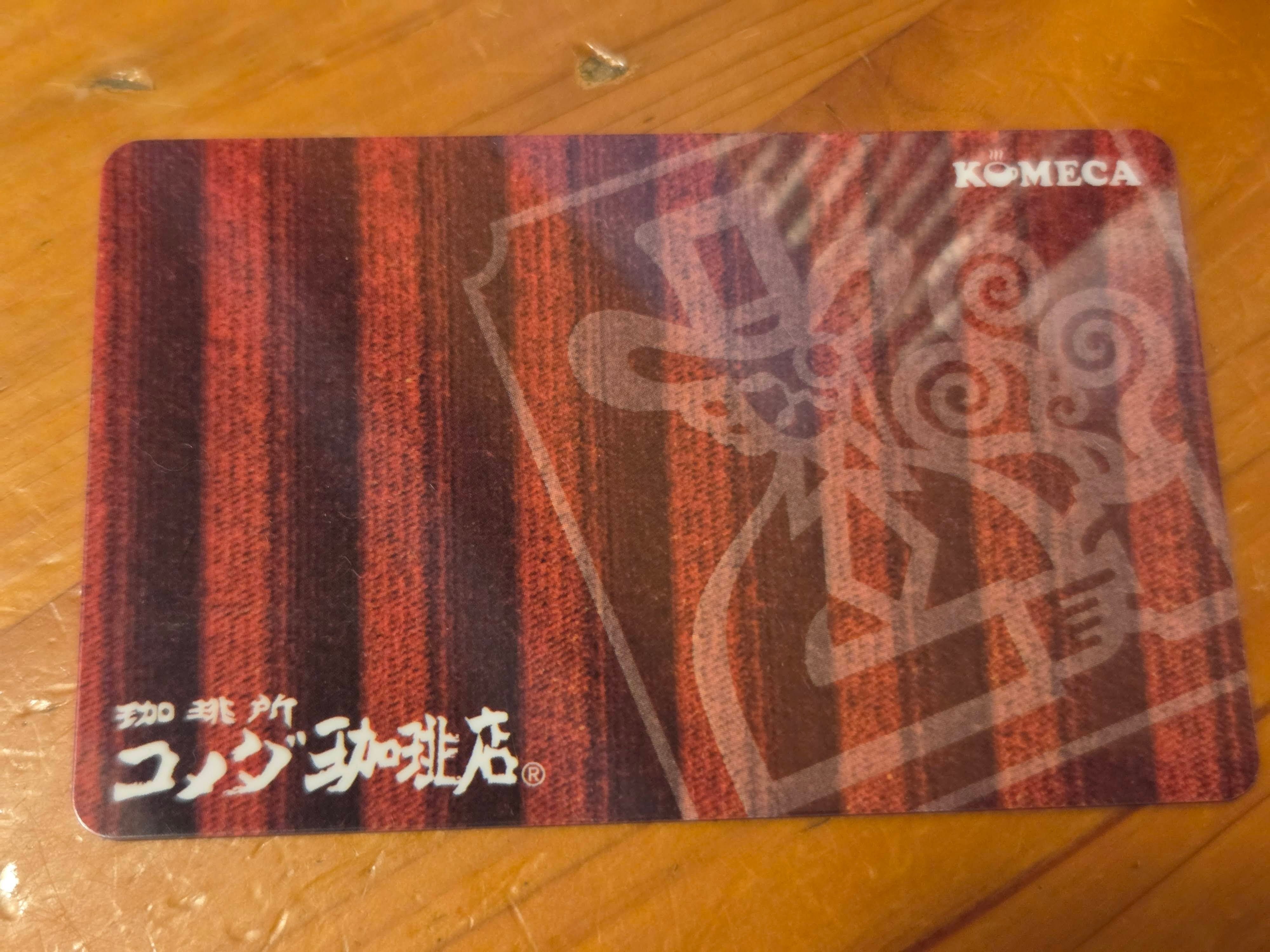コメダ珈琲】抹茶とハンバーガーで幸せになった♪｜なにか
