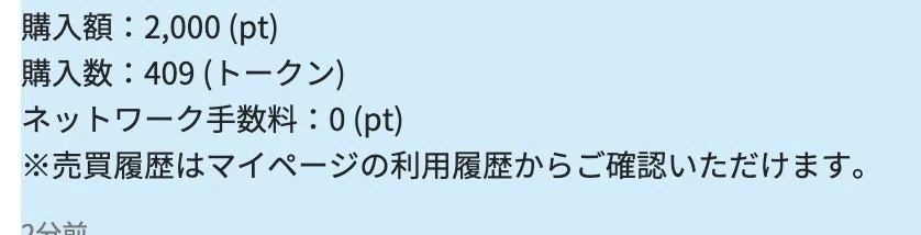 購入できると通知が来ます。