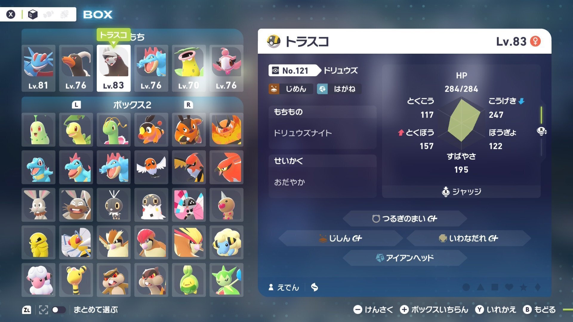 ZA終わったよ｜めると