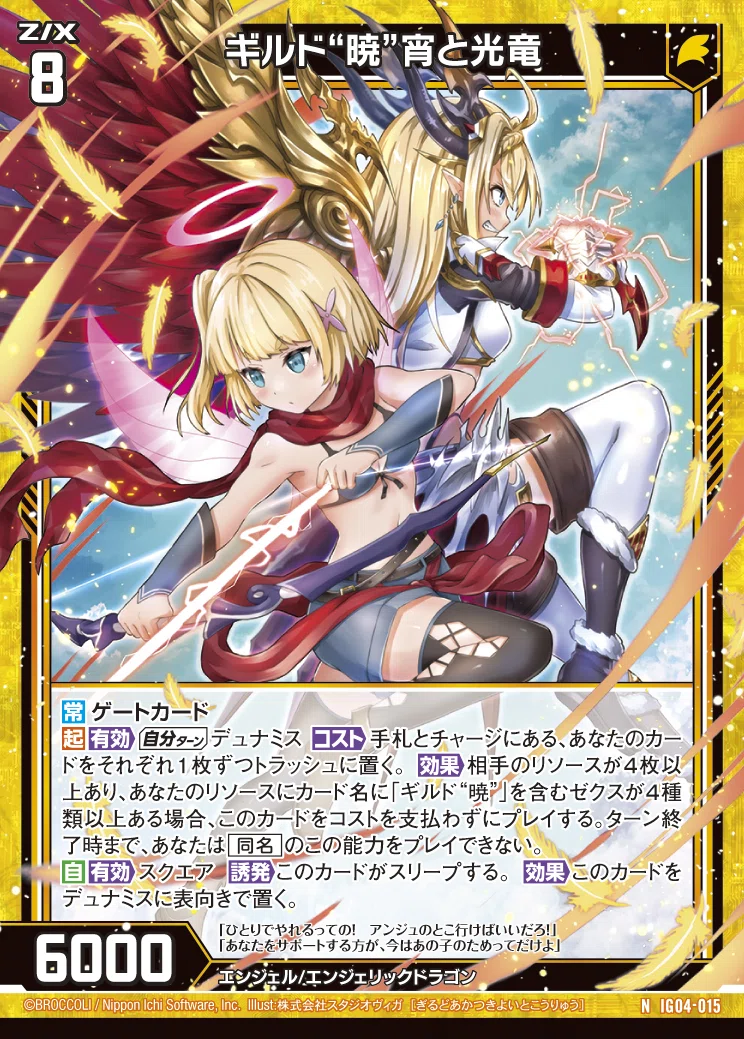 ギルド