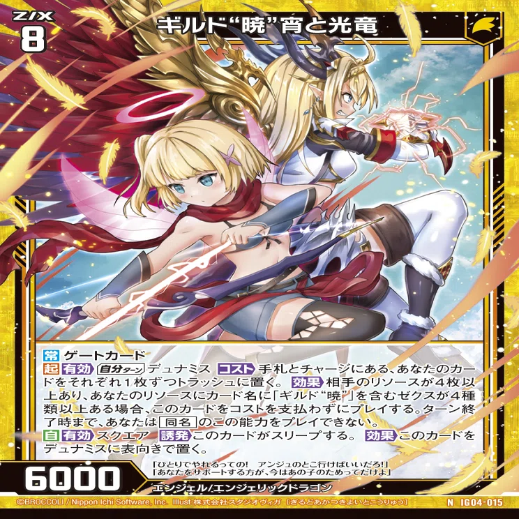 ギルド