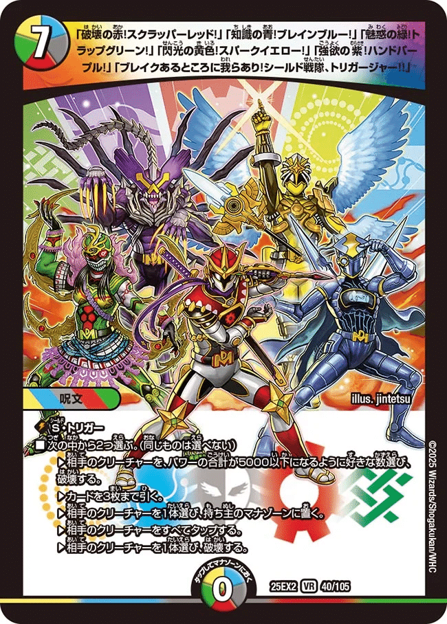 王道vs邪道 デュエキングWDreaM 2025自分が使うカードを語るだけ 第1