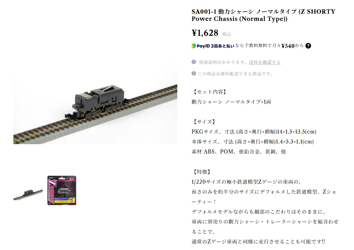 ジオラマ【60✕43cm程度】　Nゲージサイズ?　レール幅（9mm） TDS】エレクトリックレールウェイのミニジオラマを作る①～構想編