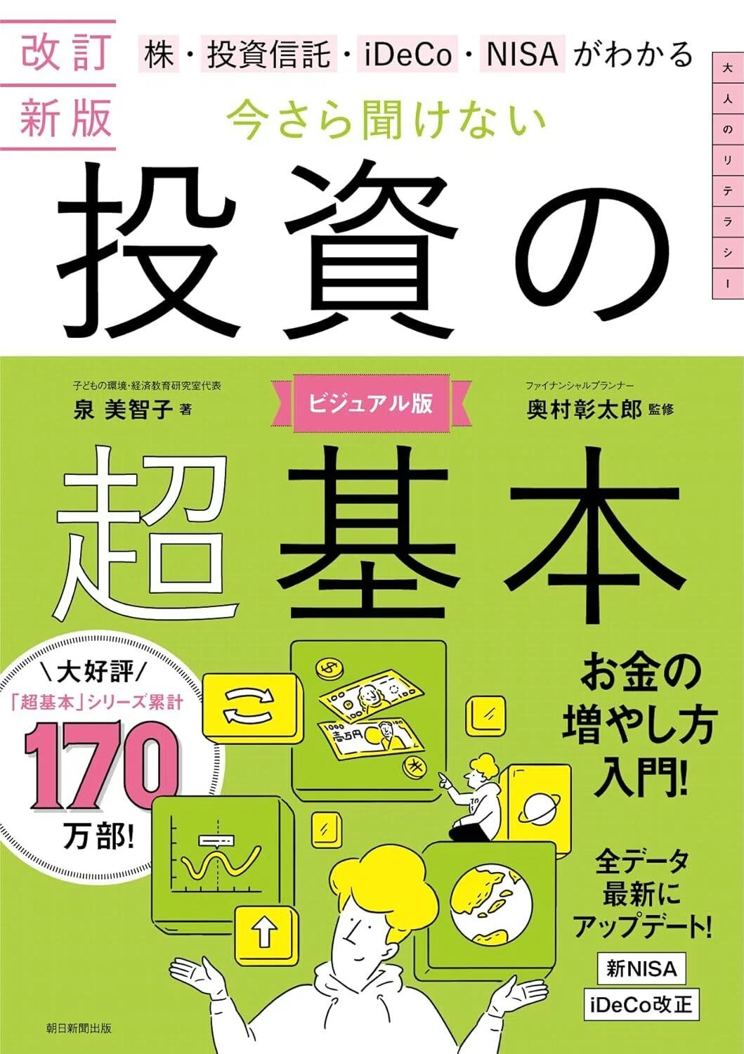 自動車株は「買い」か「待ち」か？2025年10月、業界を揺るがす3つの