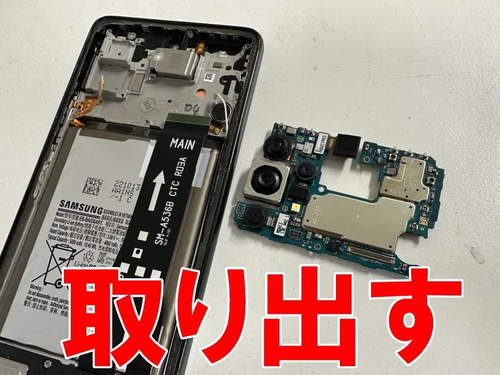 GalaxyA53のカメラ交換を9680円で対応中！ピントが合わない症状も郵送