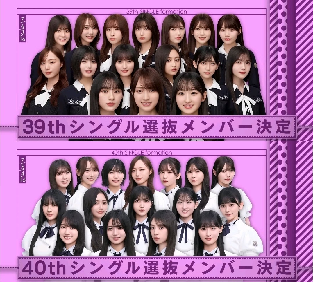 乃木坂46　ガールズルール　選抜メンバー全員サイン入りポスター 乃木坂46 サイン入りチェキ・生写真 高価買取専門店 | 【SPANA】