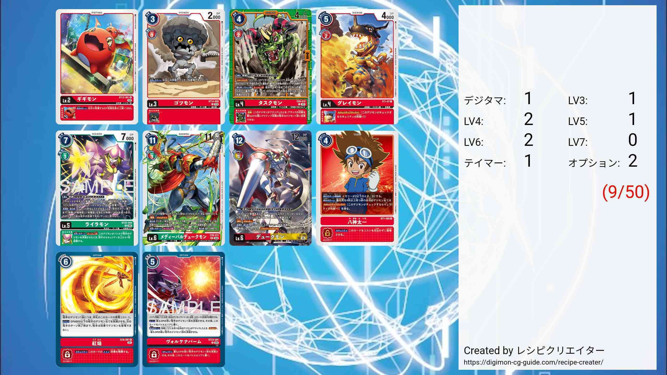 も*ル様 デジモンカードゲーム ジエスモンデッキ スタートデッキ