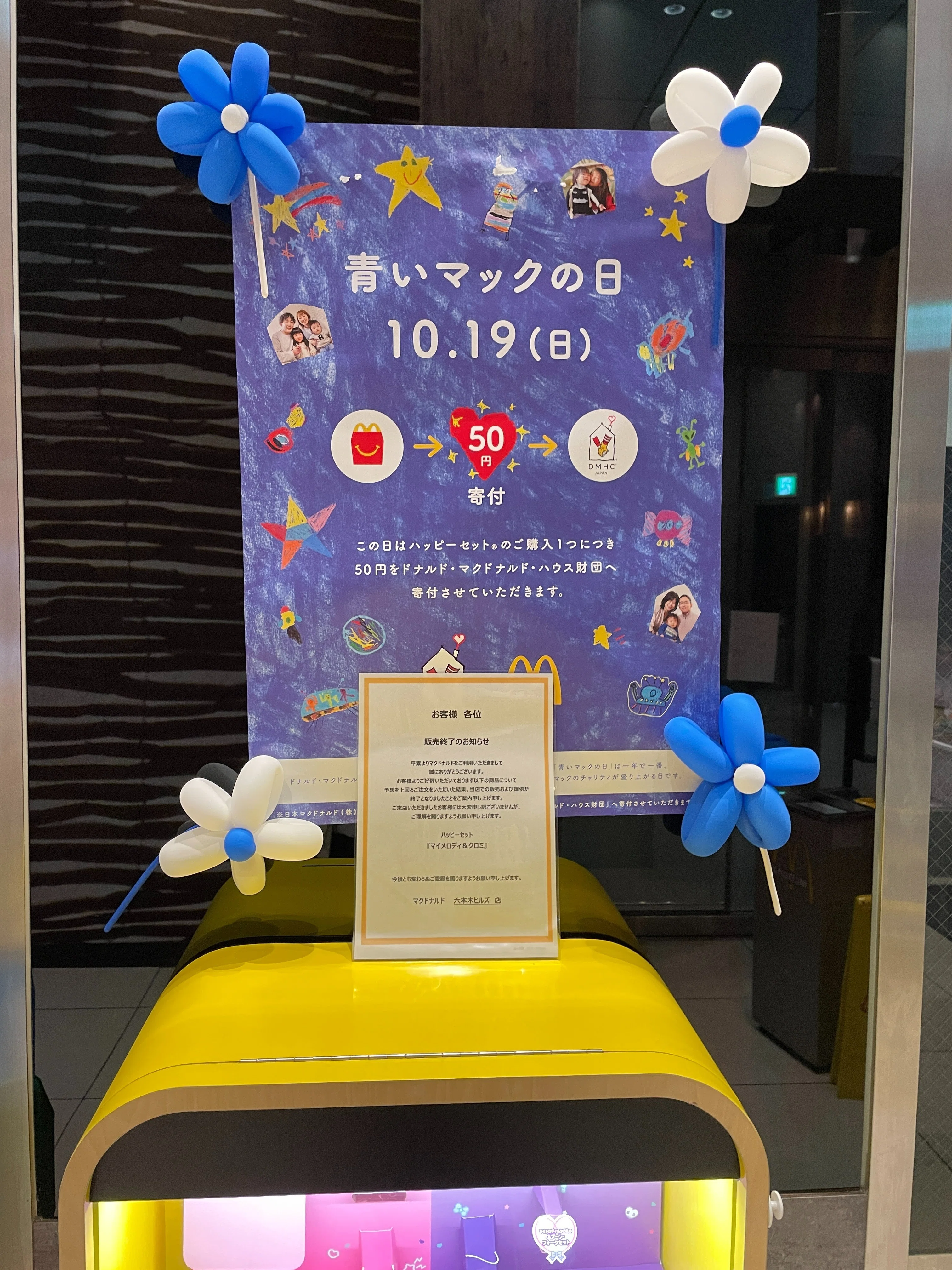 チャリティ・イベント・レポ No.205】#青いリアタイマクパ＠オンライン