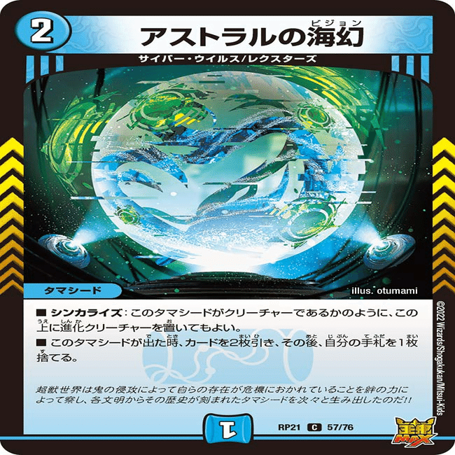 あごもん式ライオネルワンショットデッキ/メルニアの虹勲章/タマシード card100402482_1.jpg