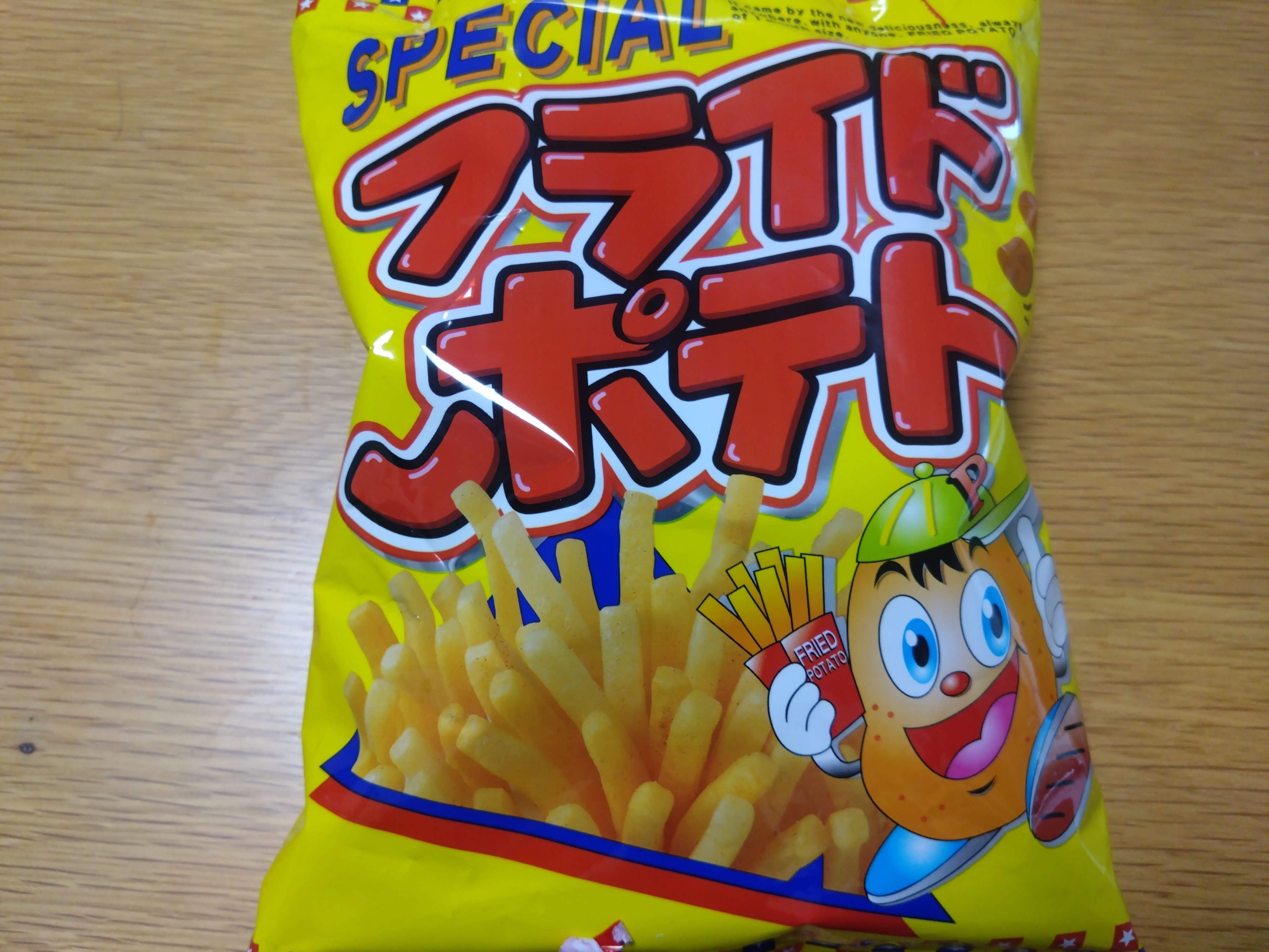 ビックになろうが不変の価値観に敬礼！〜菓道【SPECIALフライドポテト