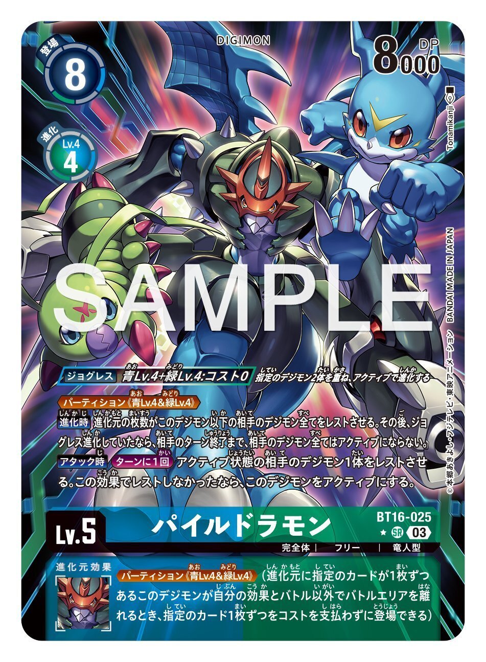 パイルドラモン/フーディエモン パイルドラモン/フーディエモン フーディエモン - ハカメモオンライン