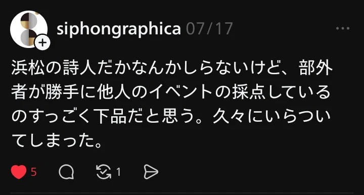 siphongraphica 宮下ヨシヲさんのスレッド