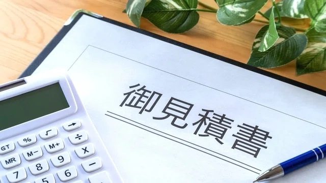 新型アルファードの見積書
