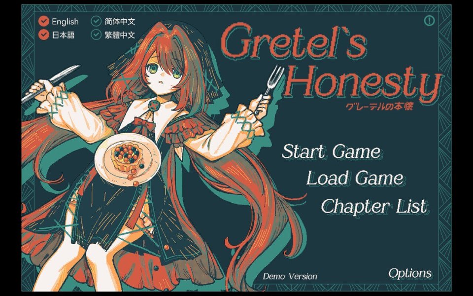 Gretel's Honesty グレーテルの本懐 Demo】レビュー・感想・解説