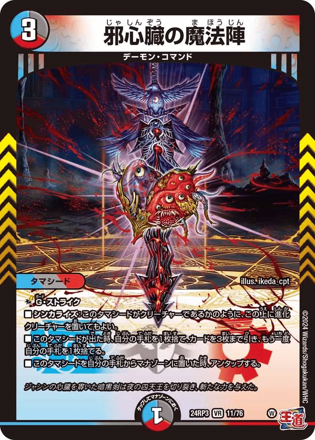 恐ろしいワンショットデッキ、タマシードライオネルスター【再解説