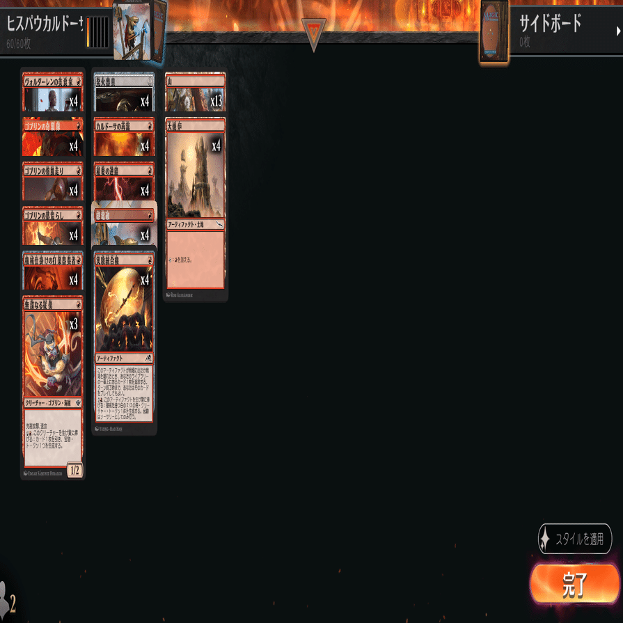 ヒストリック・パウパーのデッキを組もう とりあえず間違いのないヤツ