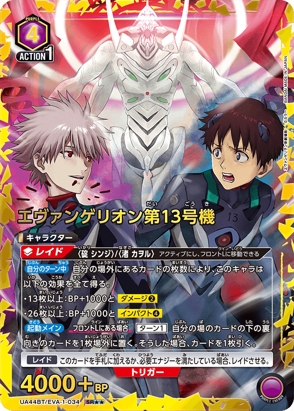【当時物】エヴァンゲリオン　カード類まとめ いいよ…キミとの音… 第13号機デッキ(純正)について考えよう